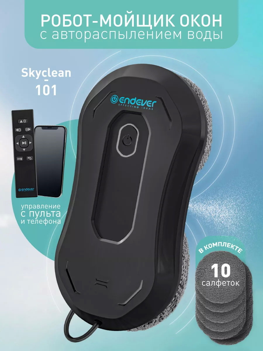 Изображение товара Робот-мойщик окон ENDEVER Skyclean 101 72 Вт автономный с управлением