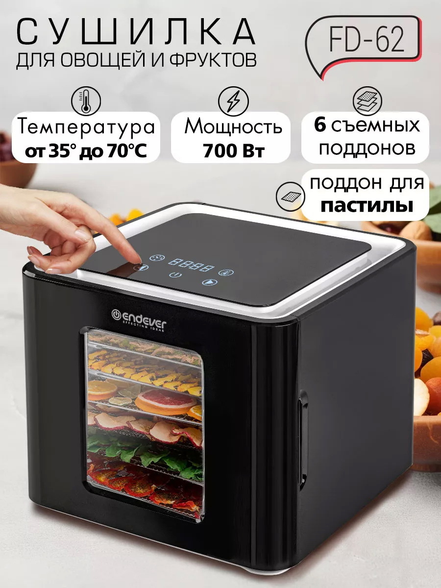 Изображение товара Сушилка для овощей и фруктов Endever Skyline FD-62 700 Вт 6 ярусов сенсорное управление