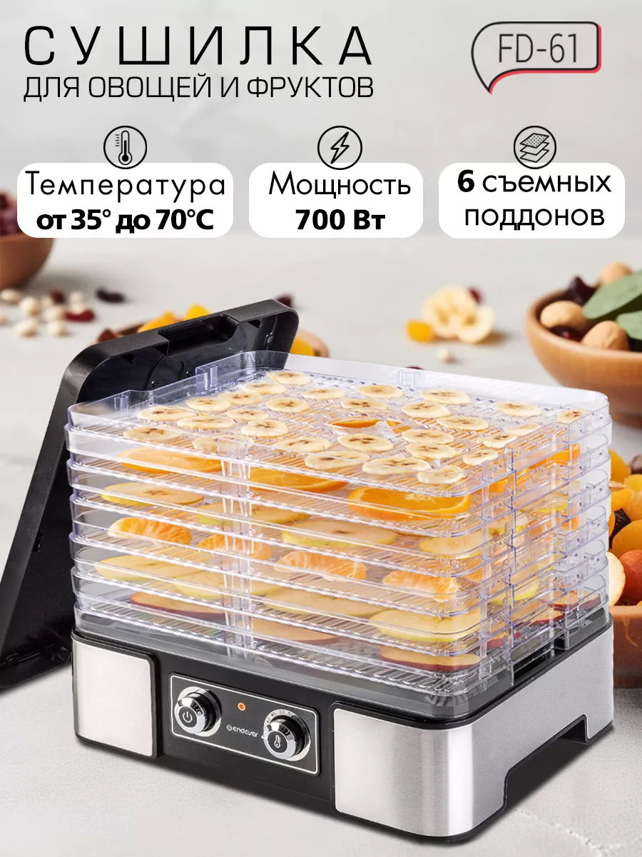 Изображение товара Сушилка для овощей и фруктов Endever Fd-61 6 ярусов 700 Вт цвет стальной серый