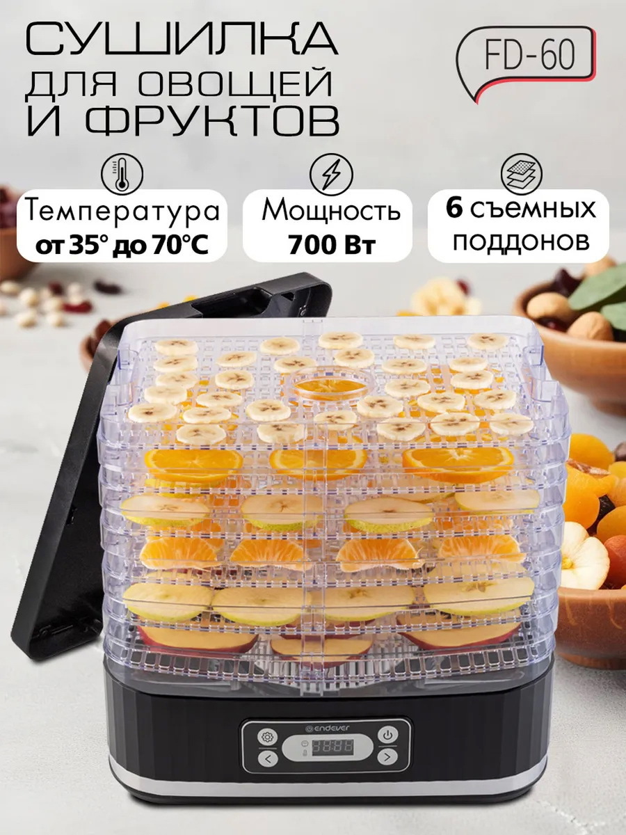 Изображение товара Сушилка для овощей и фруктов Endever FD-60 с 6 ярусами 700 Вт черная