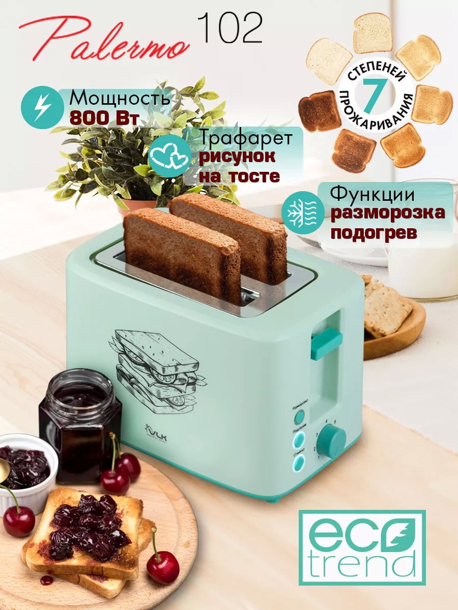 Изображение товара Электрический тостер VLK Palermo 102 с функциями разморозки подогрева и автоматического центрирован
