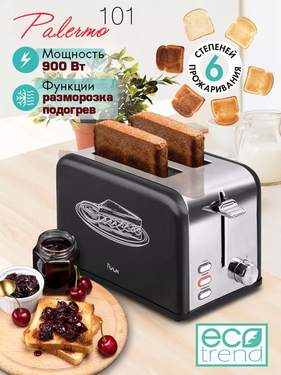 Изображение товара Тостер VLK Palermo-101 разноцветный с функциями разморозки и подогрева 900 Вт