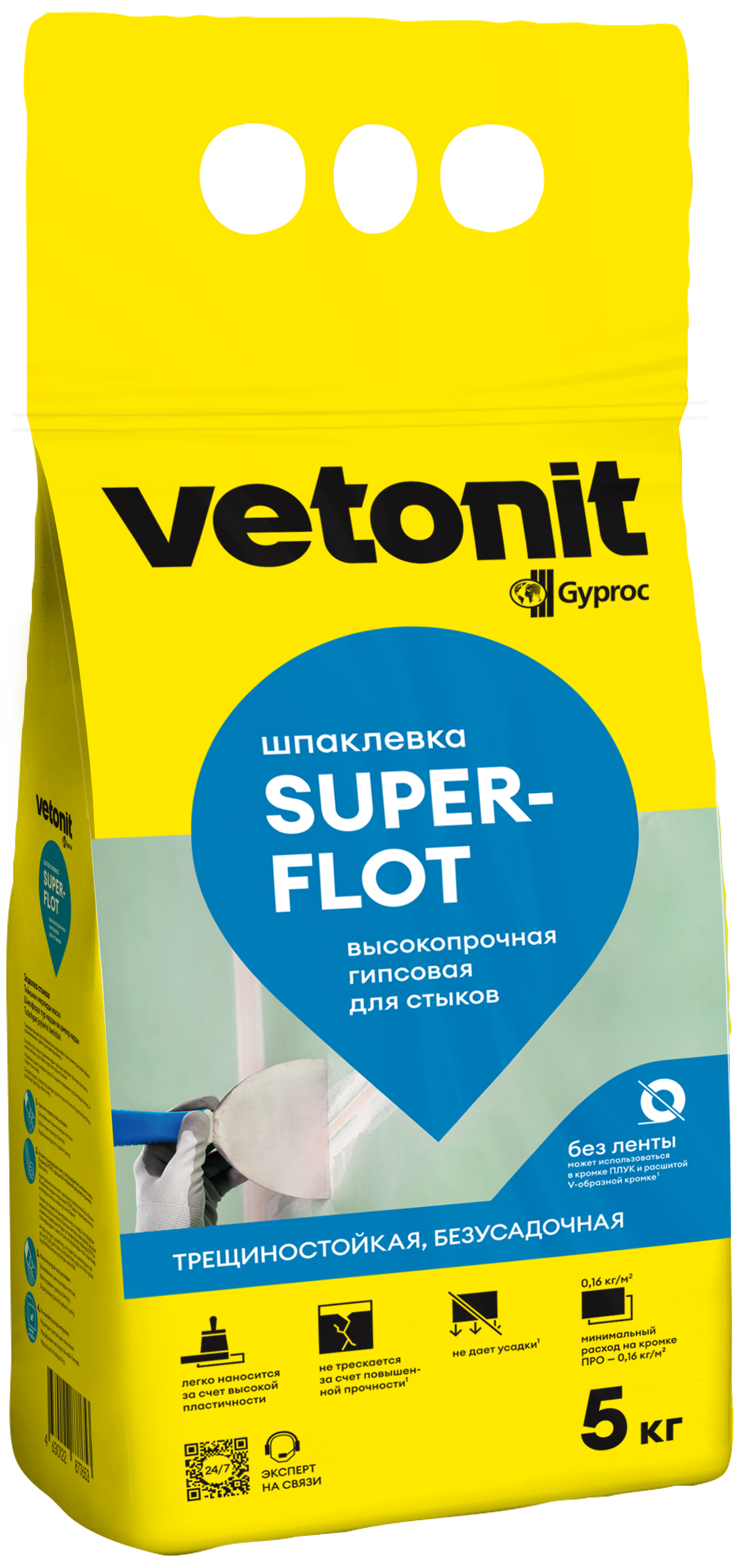Шпаклевка гипсовая для швов и стыков VETONIT Superflot 5 кг