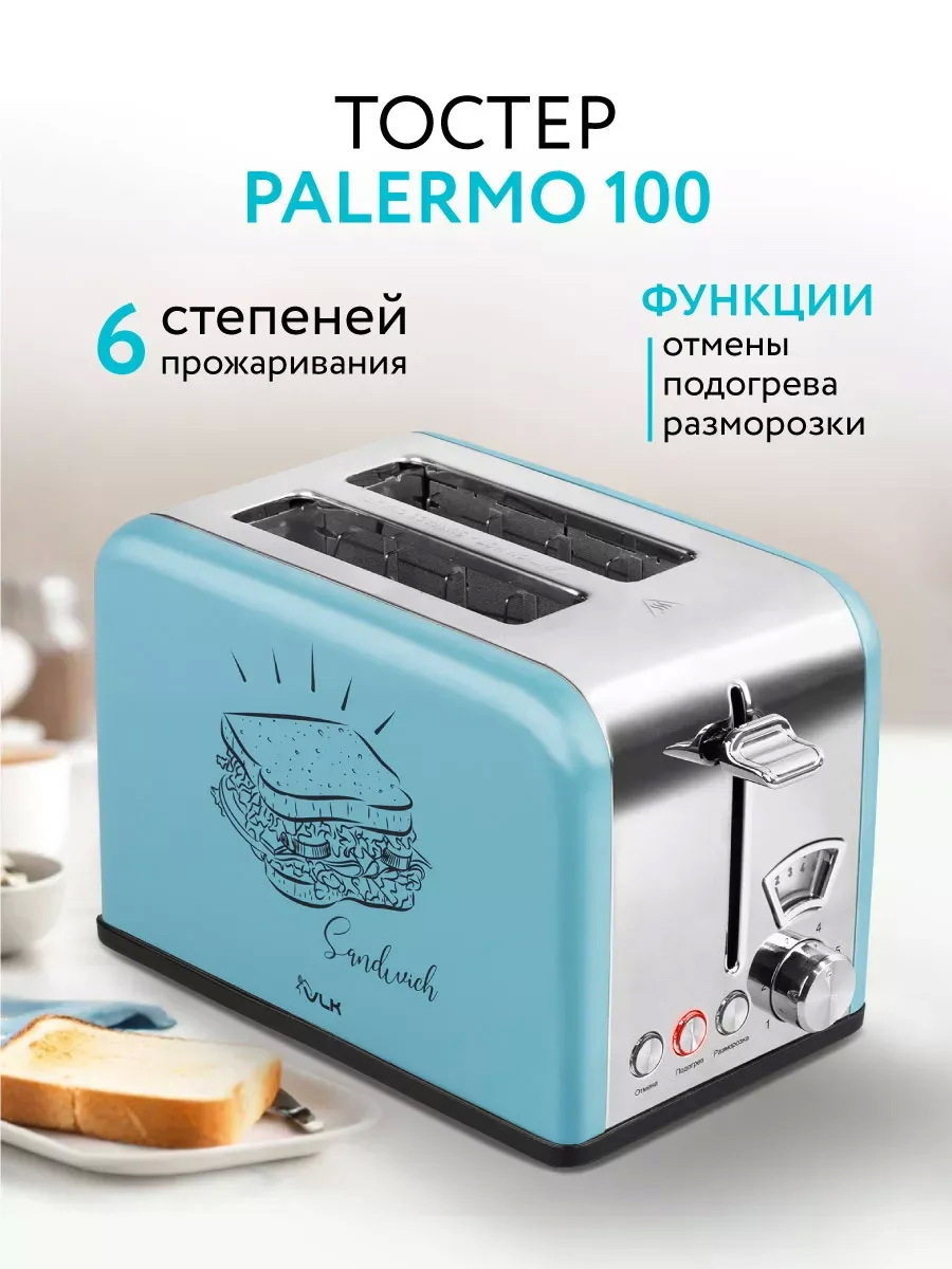 Изображение товара Тостер Vlk Palermo-100 цвет разноцветный