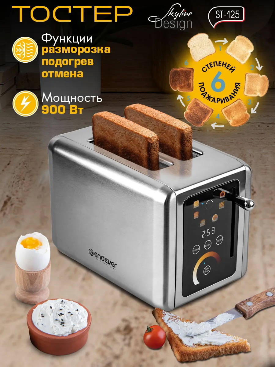 Изображение товара Электрический тостер ENDEVER SKYLINE ST-125 мощностью 850 Вт с сенсорным управлением