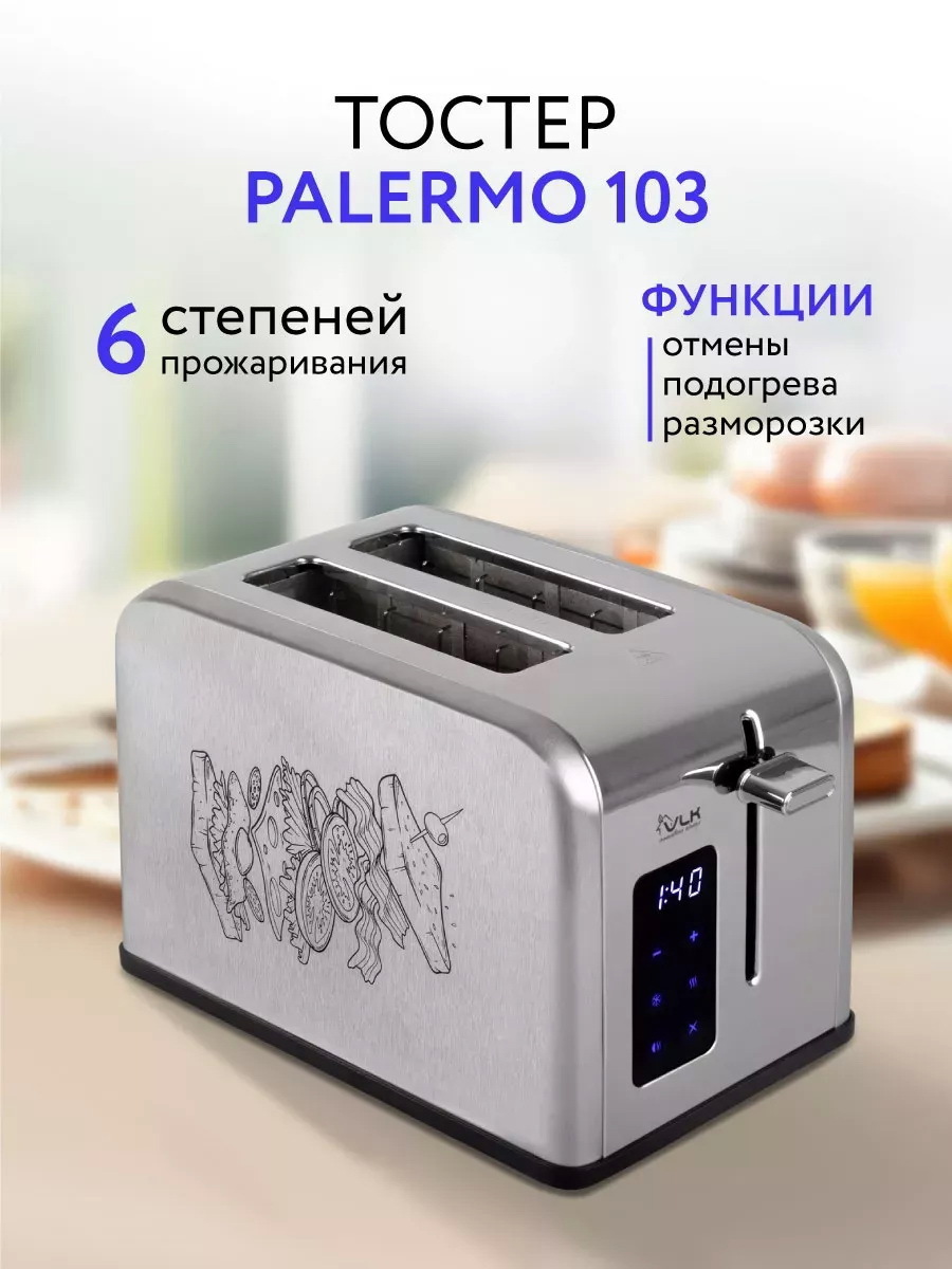 Изображение товара VLK Palermo 103 Тостер с сенсорным управлением и функциями разморозки