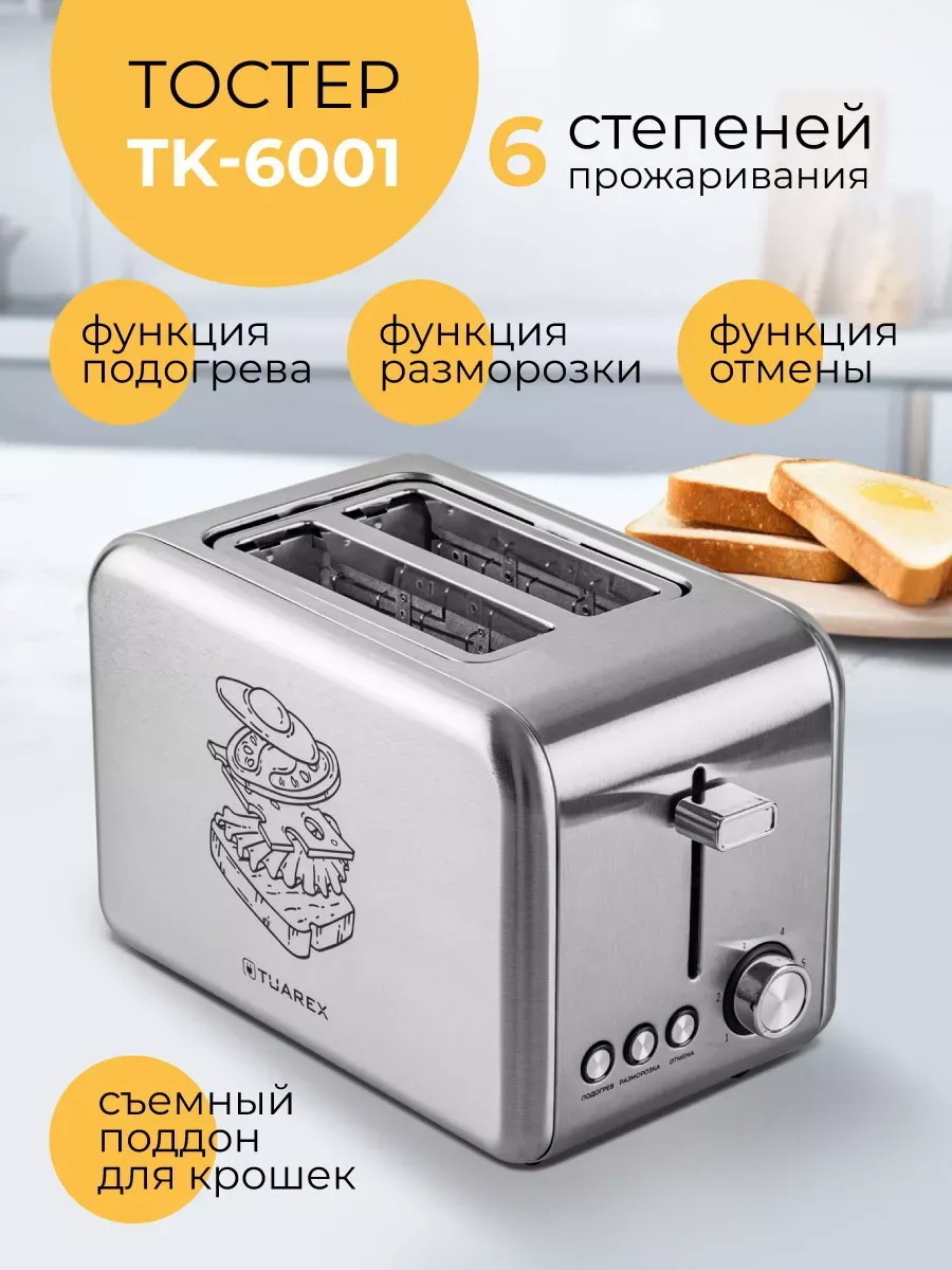 Изображение товара Тостер Tuarex TK-6001 цвет стальной