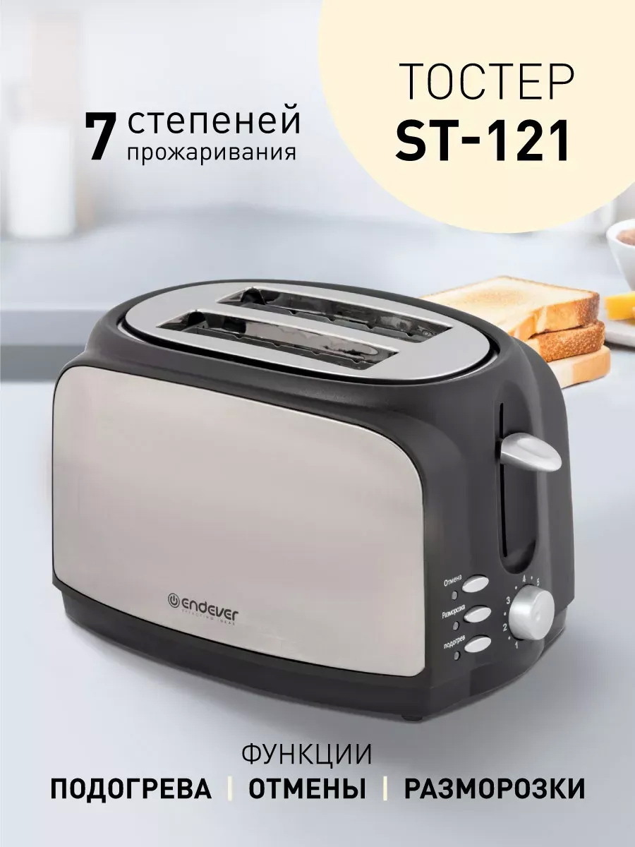 Изображение товара Тостер Endever St-121 цвет серый