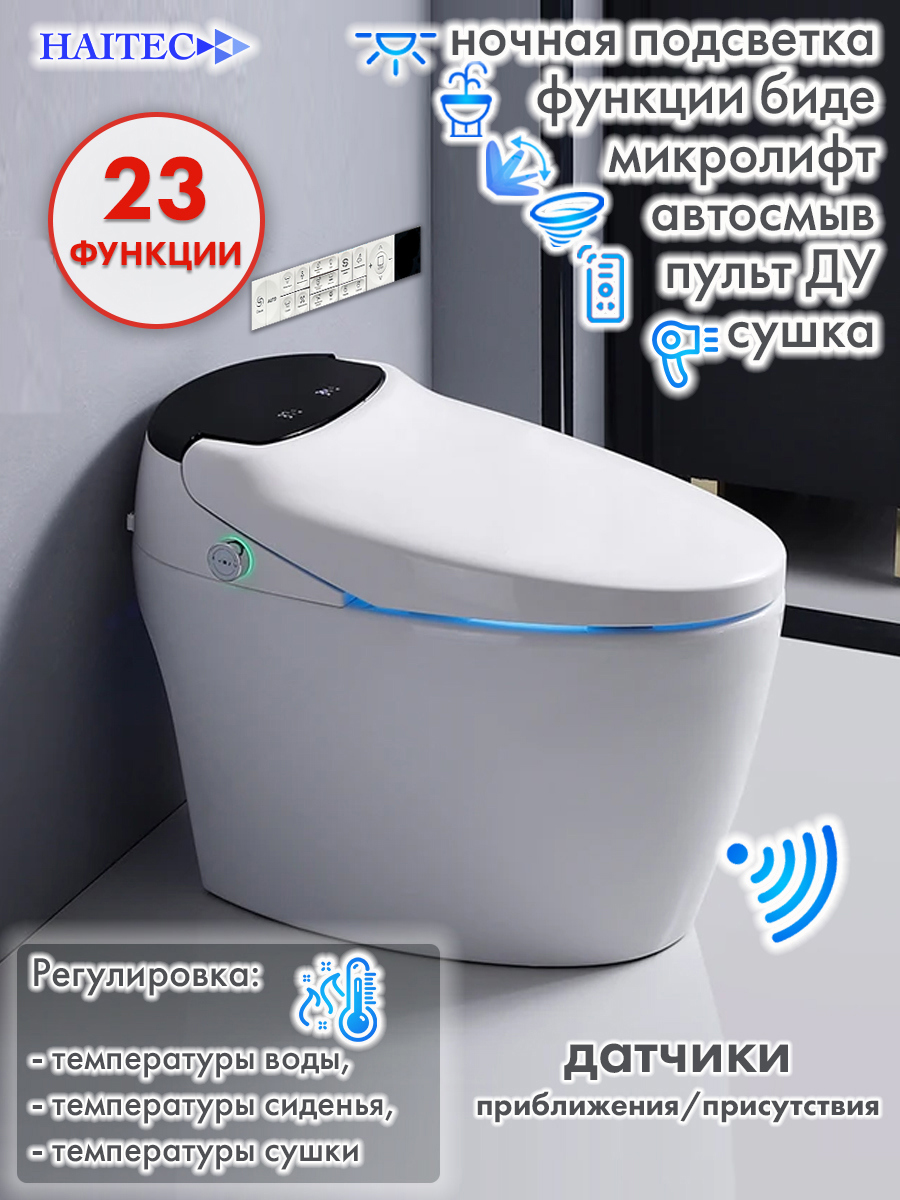 Изображение товара Умный унитаз HAITEC HT-EST951E с встроенным бачком и функциями биде