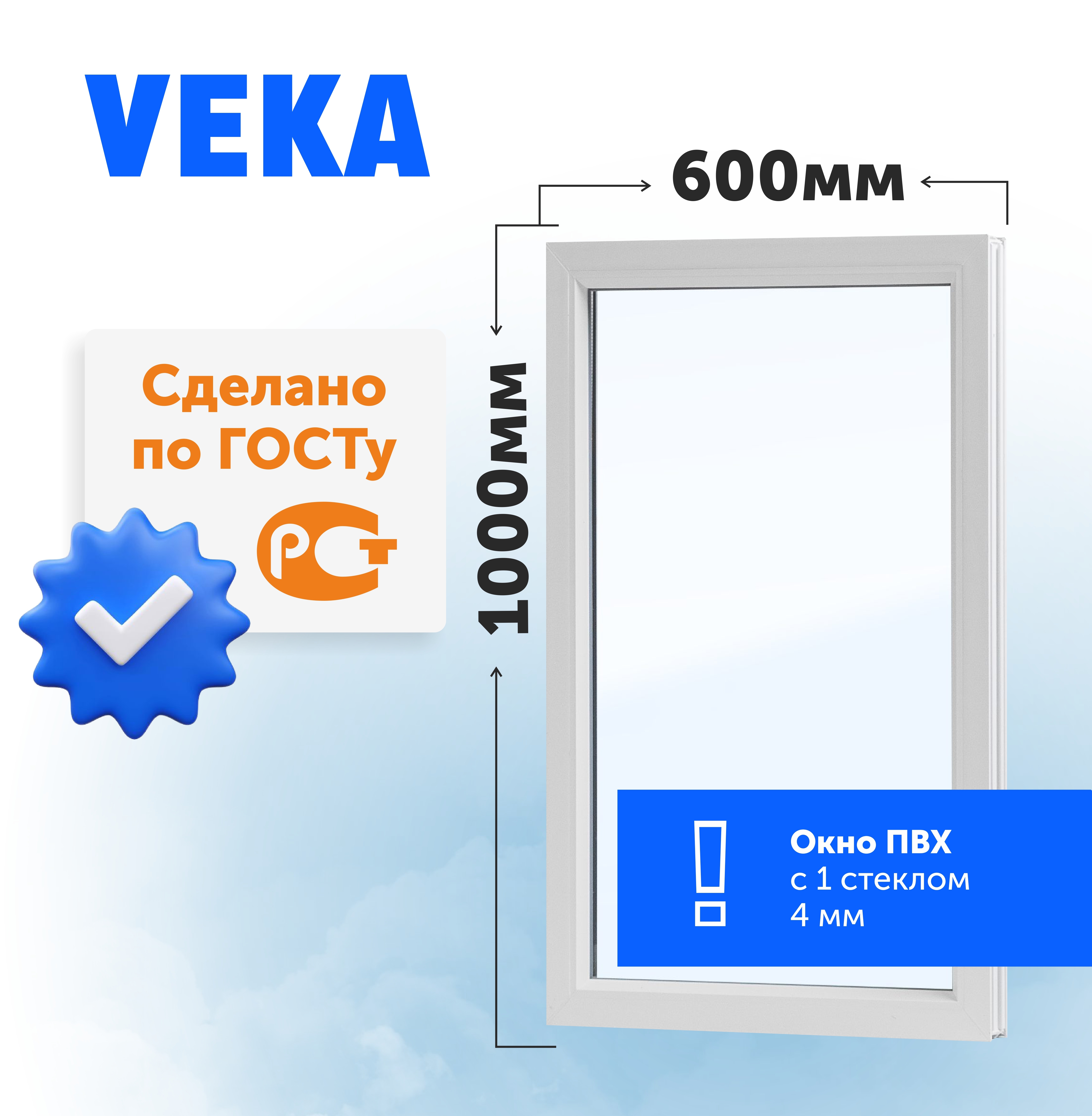 Изображение товара Пластиковое окно ПВХ Спецремстрой глухое 1000x600мм одно стекло цвет белый