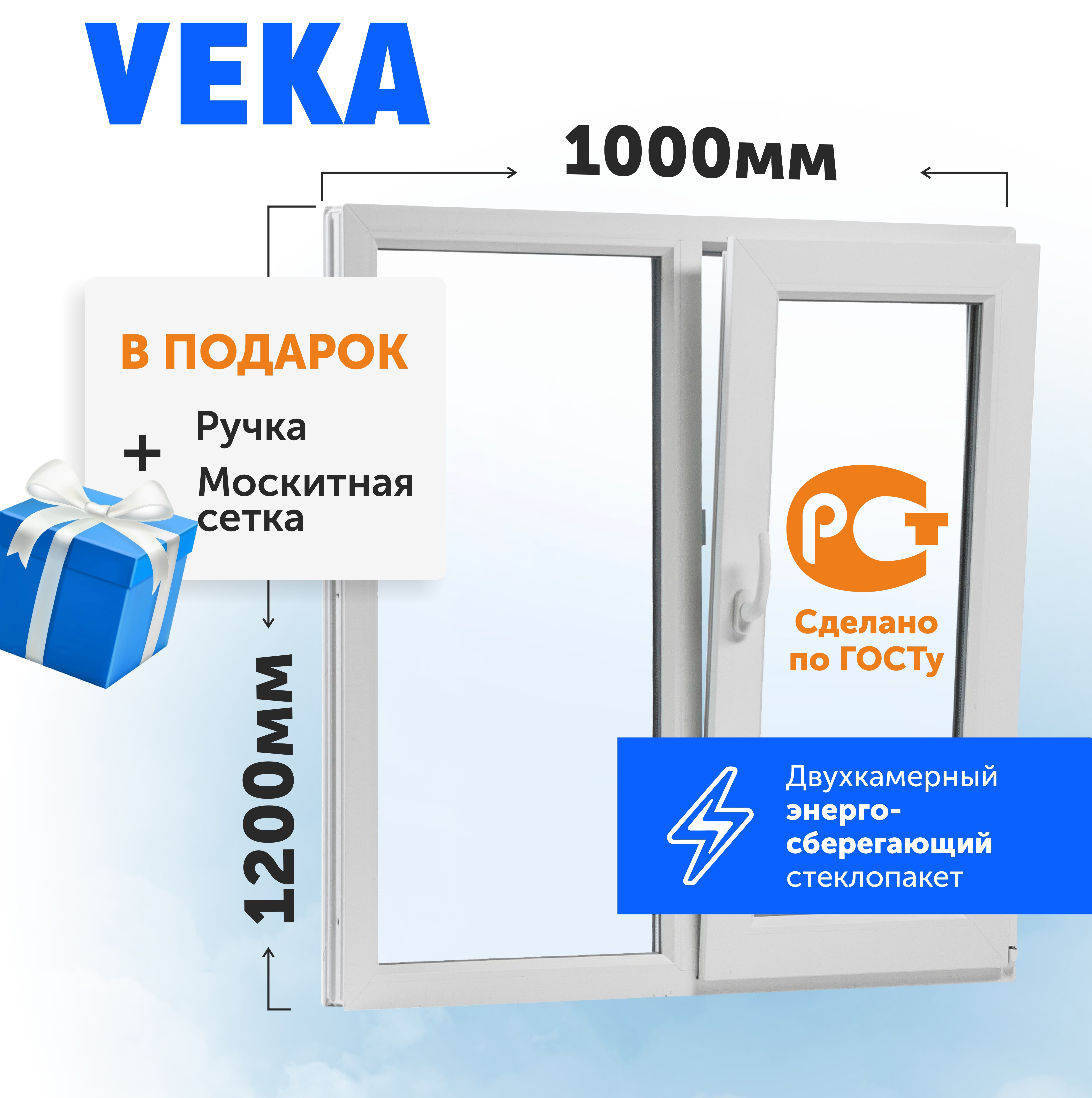 Изображение товара Пластиковое окно ПВХ Спецремстрой двустворчатое глухое левое/поворотно-откидное правое 1200x1000мм двухкамерный стеклопакет цвет белый