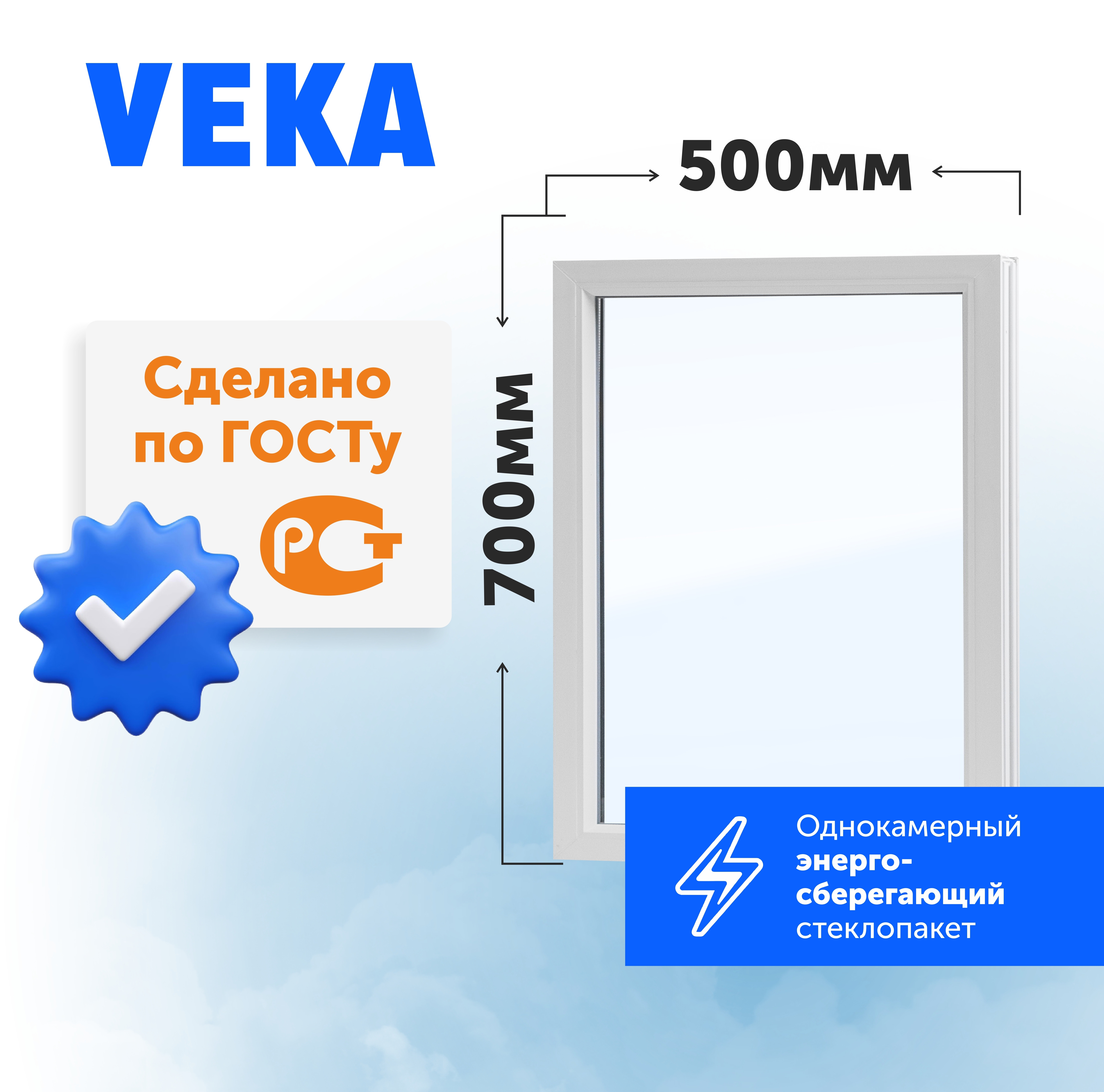 Изображение товара Пластиковое окно ПВХ Спецремстрой глухое 700x500мм однокамерный стеклопакет цвет белый