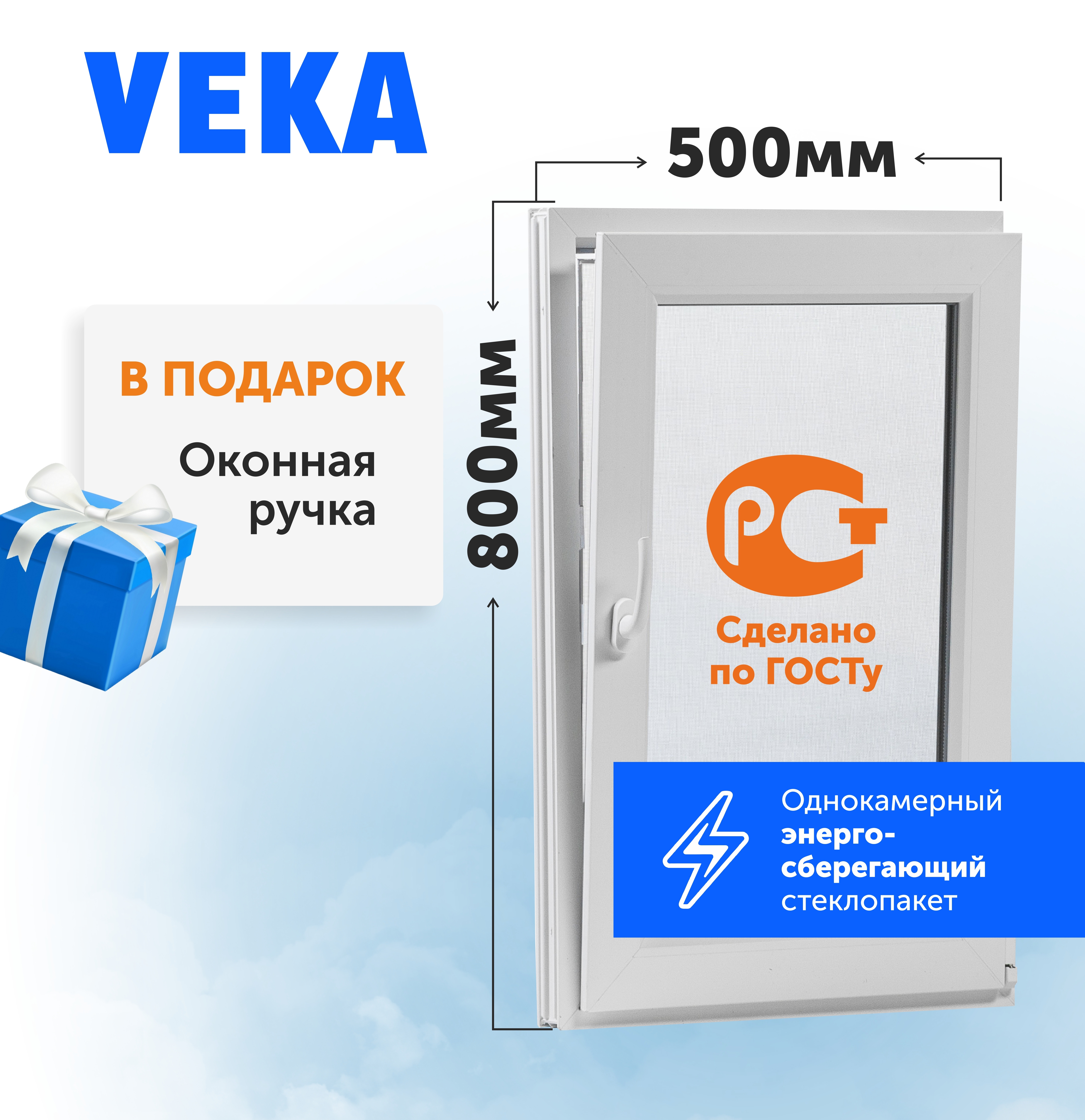 Изображение товара Пластиковое окно ПВХ Спецремстрой правое поворотно-откидное 800x500мм однокамерный стеклопакет цвет белый Изображение товара Пластиковое окно ПВХ Спецремстрой правое поворотно-откидное 800x500мм однокамерный стеклопакет цвет белый