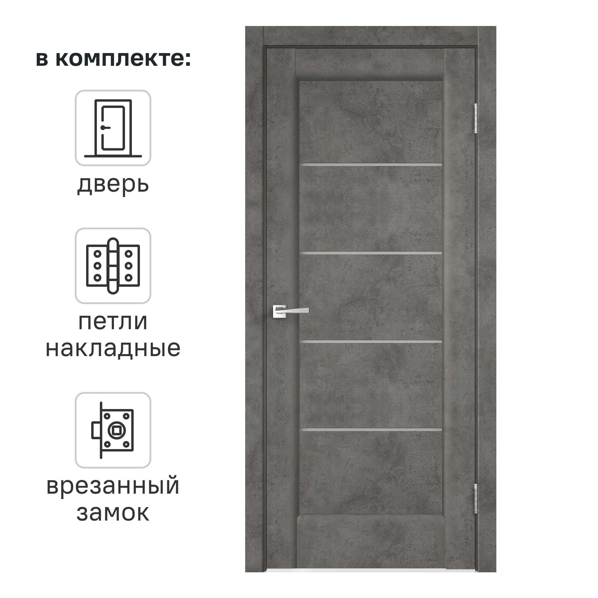 Изображение товара Дверь межкомнатная со стеклом Сохо 70x200 см ПВХ цвет лофт тёмный с замком и с петлями