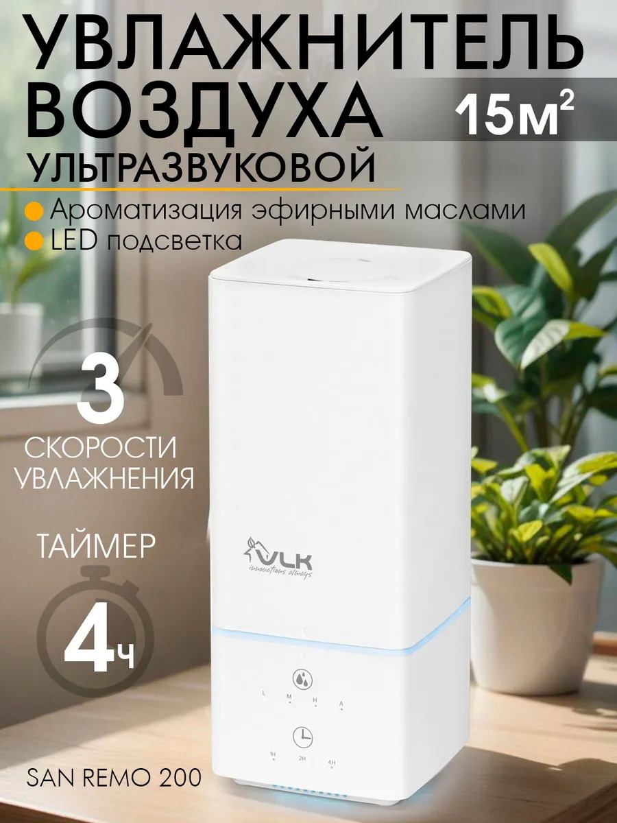 Изображение товара Ультразвуковой увлажнитель воздуха SAN REMO 200, до 15 м², сенсорное управление