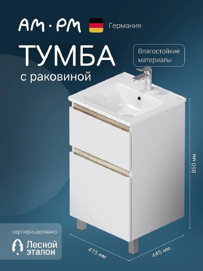 Изображение товара Тумба AM.PM X-Joy с раковиной 50 см, белый глянец, 2 ящика