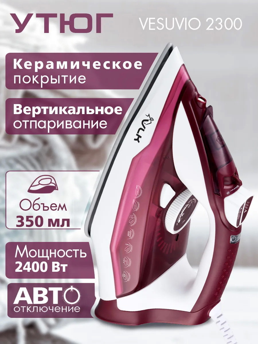Изображение товара Утюг VLK Vesuvio-2300 с керамической подошвой 2400 Вт вертикальное отпаривание