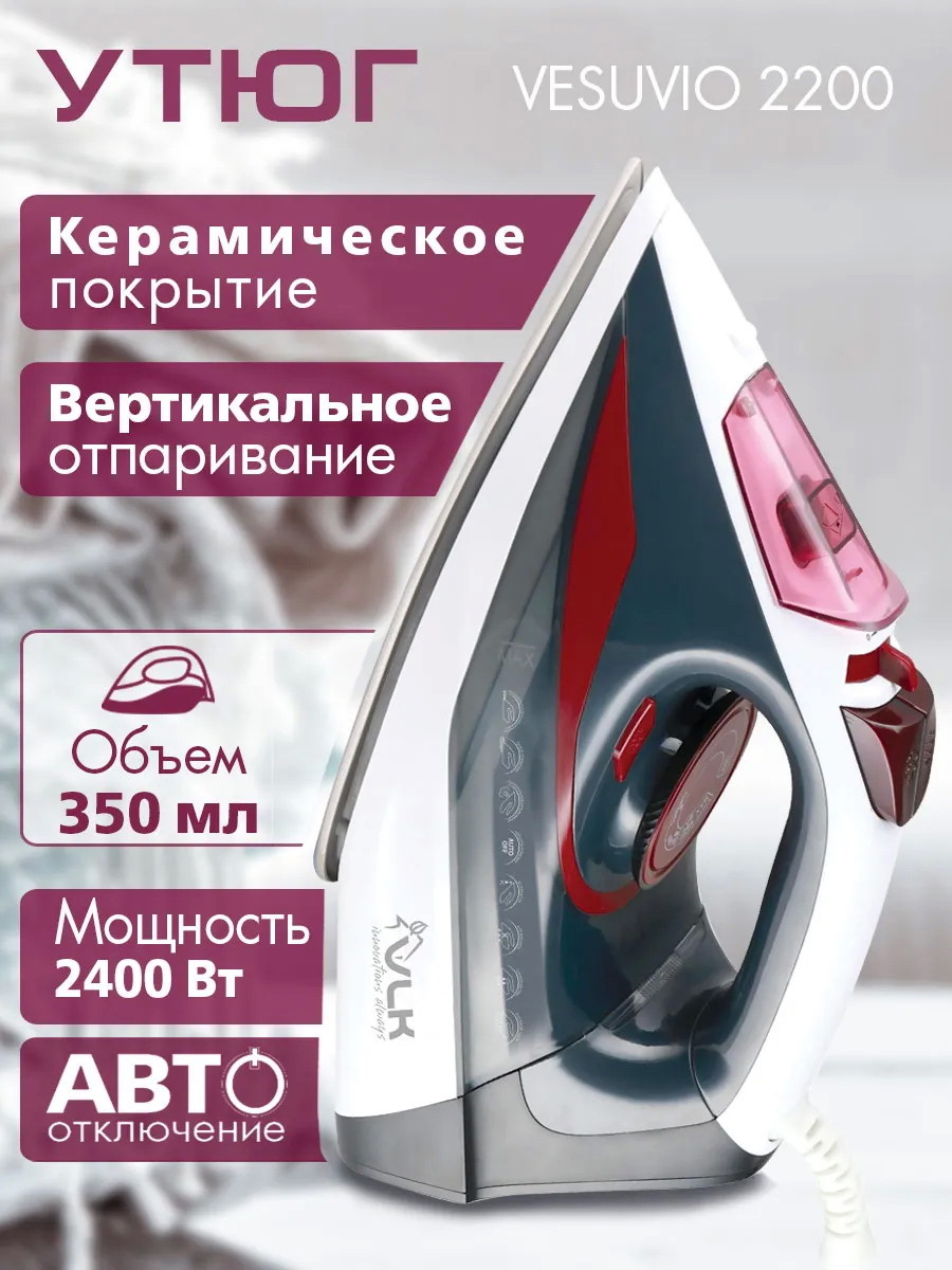 Изображение товара Утюг Vlk Vesuvio 2200 цвет антрацит