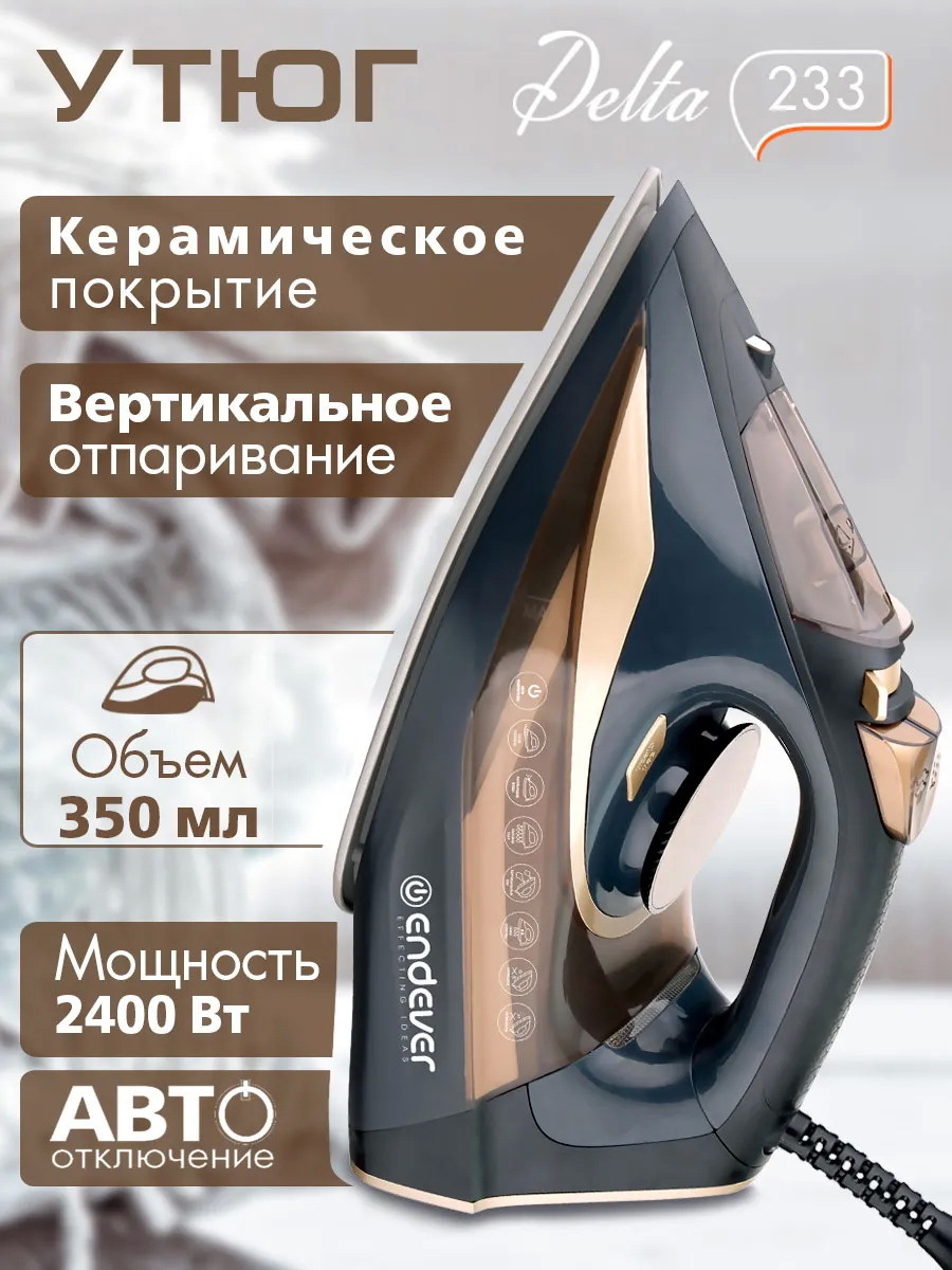 Изображение товара Утюг Endever Delta-233 с керамической подошвой мощностью 2400 Вт вертикальное отпаривание