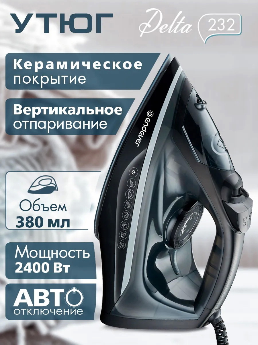 Изображение товара Утюг Endever DELTA-232 антрацит с керамической подошвой 2400 Вт