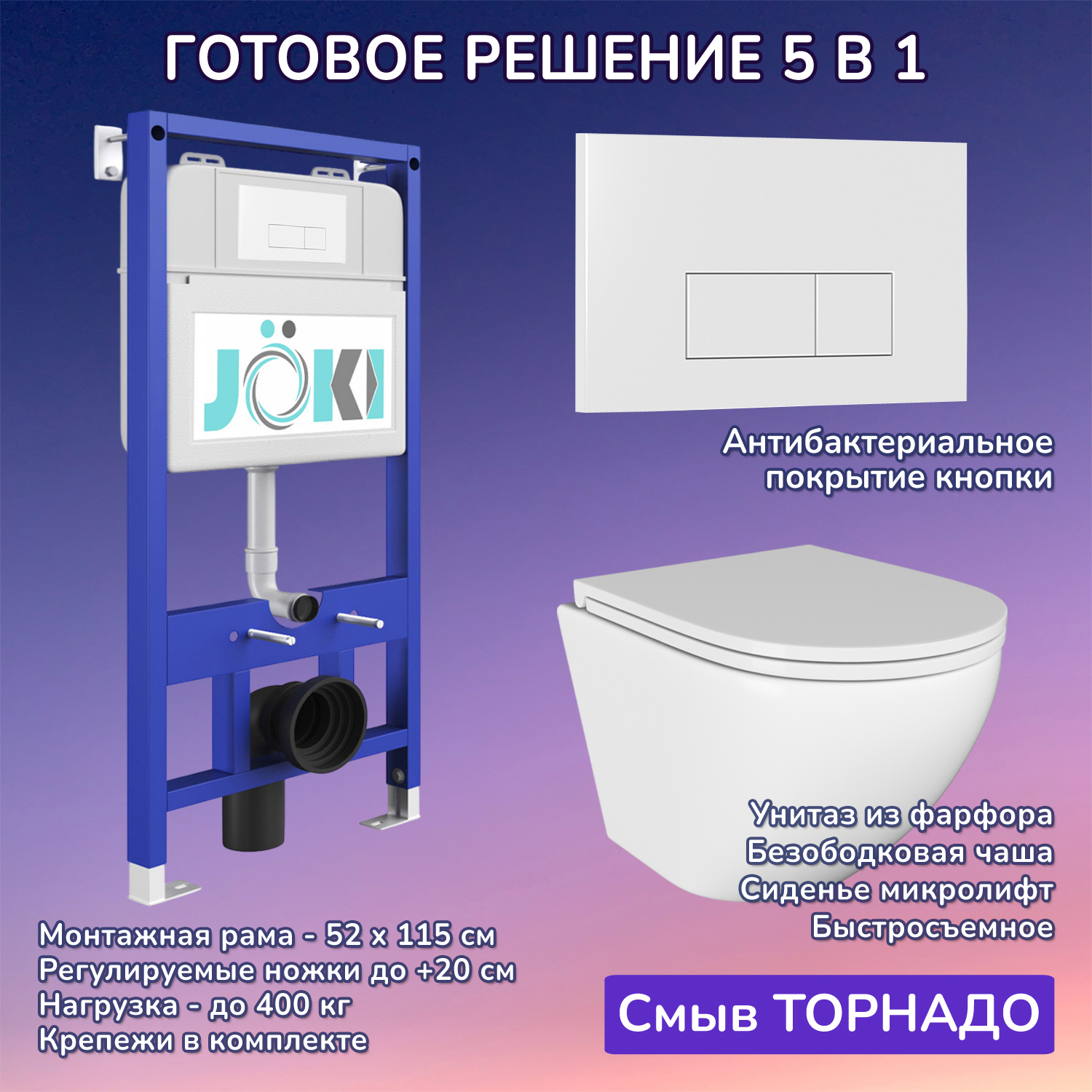 Изображение товара Комплект инсталляции с унитазом Joki JKS110011018WM белый 6 в 1