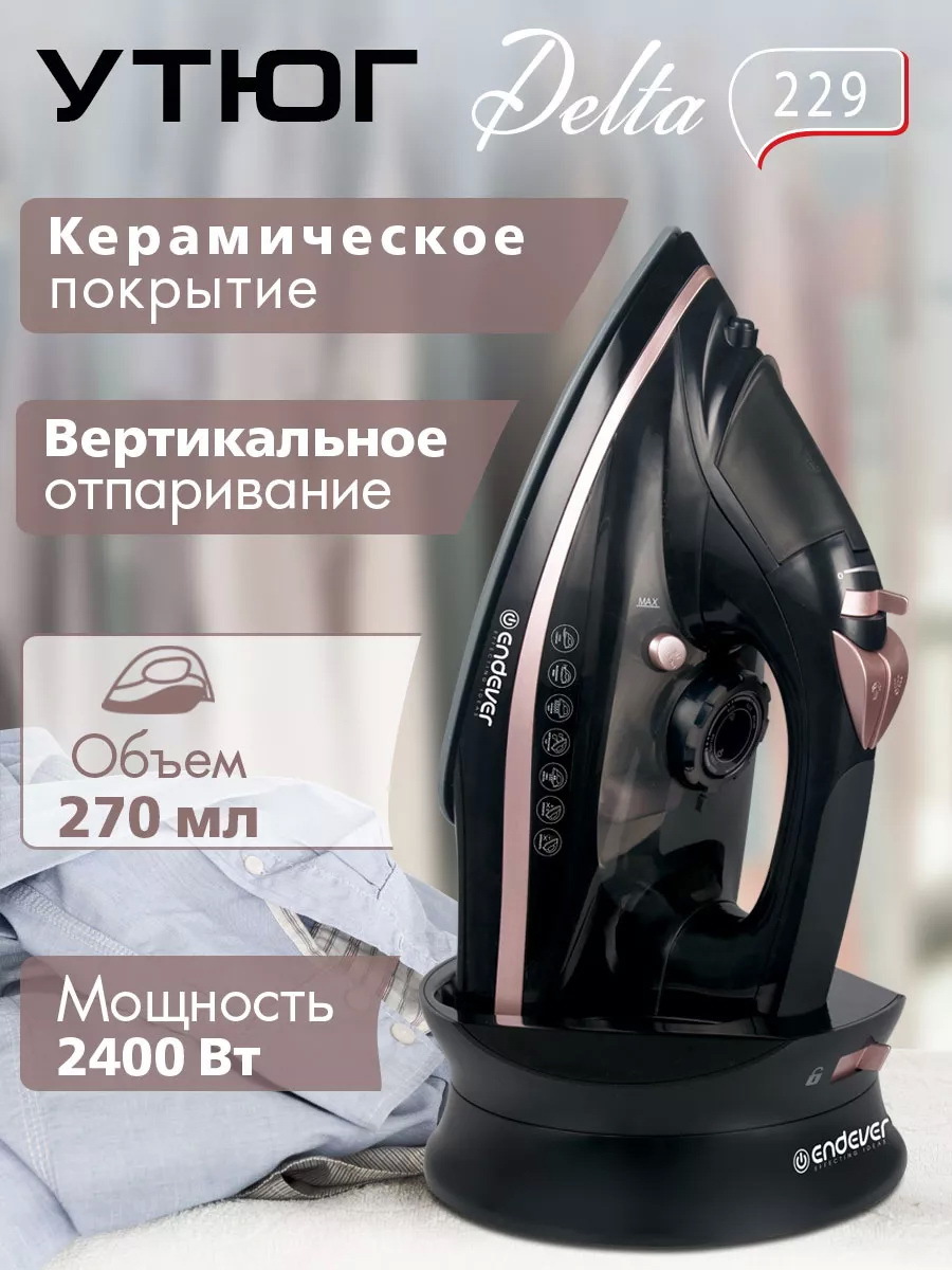 Изображение товара Беспроводной утюг Endever DELTA-229 мощностью 2400 Вт керамическая подошва