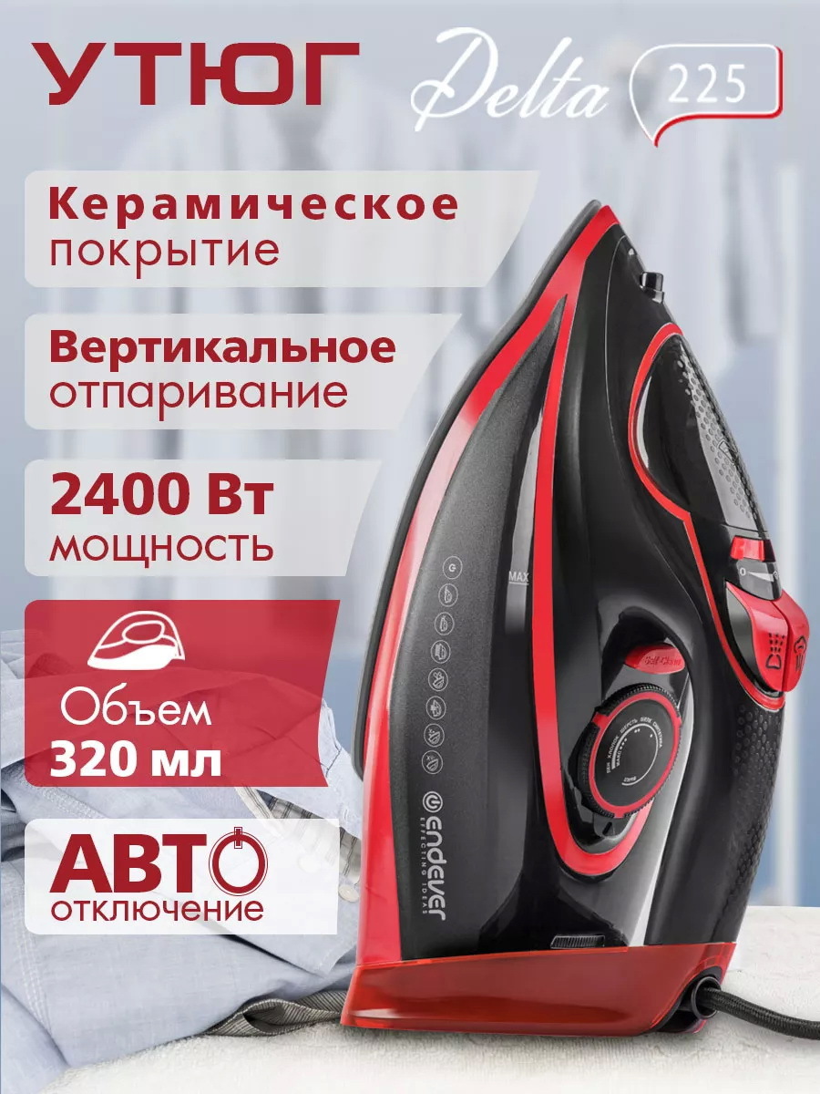 Изображение товара Электрический утюг Endever Delta-225 с керамической подошвой и функциями отпаривания