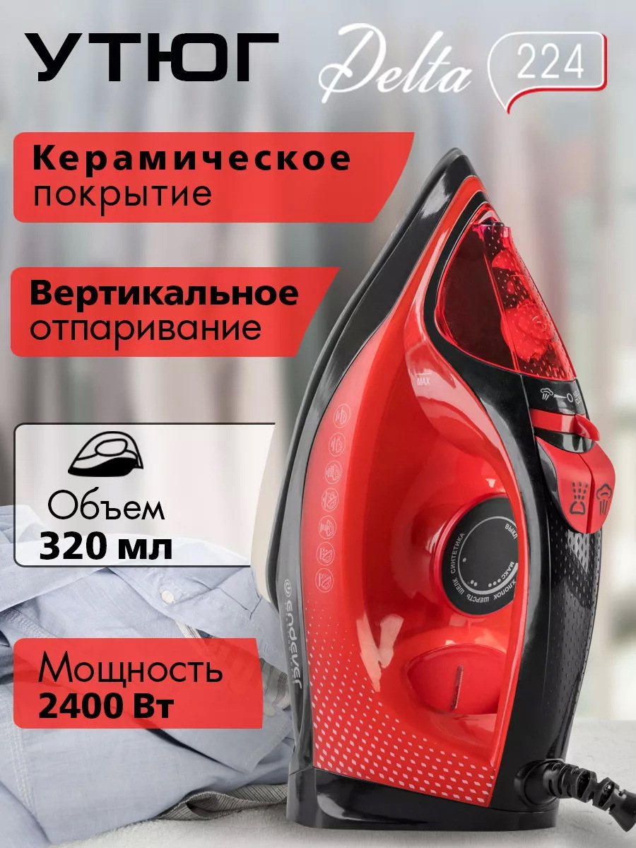 Изображение товара Утюг ENDEVER Delta-224 черный/красный мощностью 2400 Вт