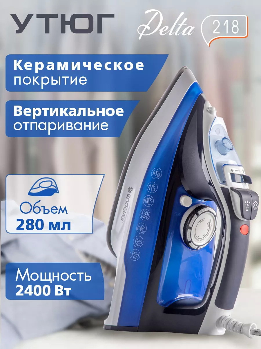 Изображение товара Электрический утюг ENDEVER Delta-218 с паровым ударом и керамической подошвой