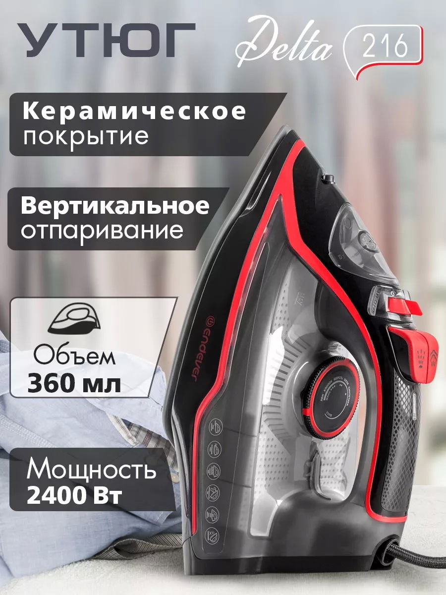 Изображение товара Утюг ENDEVER Delta-216 черный/красный с вертикальным отпариванием