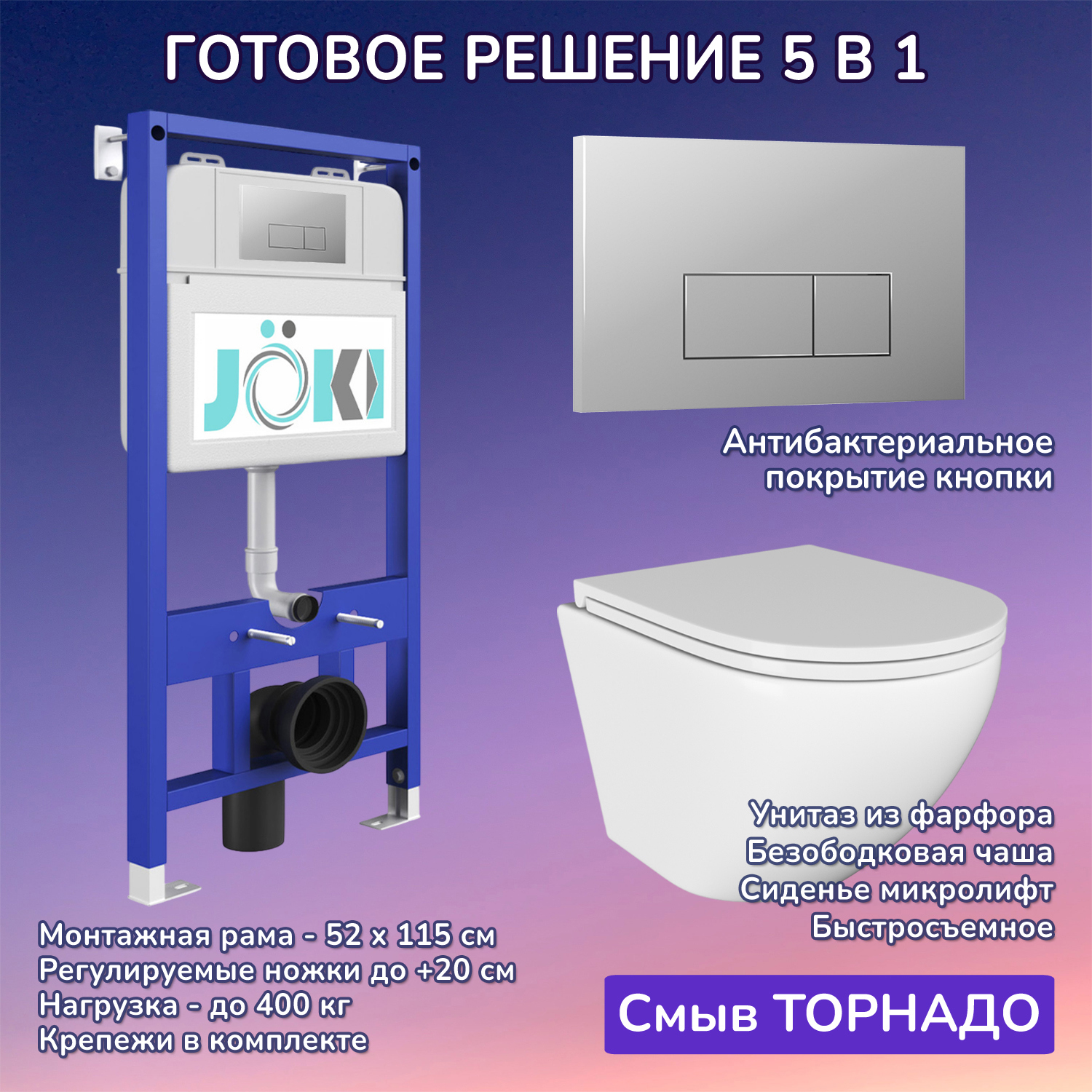 Изображение товара Комплект инсталляция с унитазом Joki JKS110011202CH цвет белый