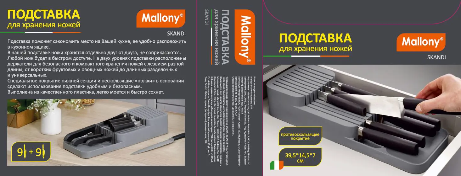 Лоток для столовых приборов на 18 отсеков Mallony Skandi 39.5х14.5х7 см полипропилен цвет серый - 4