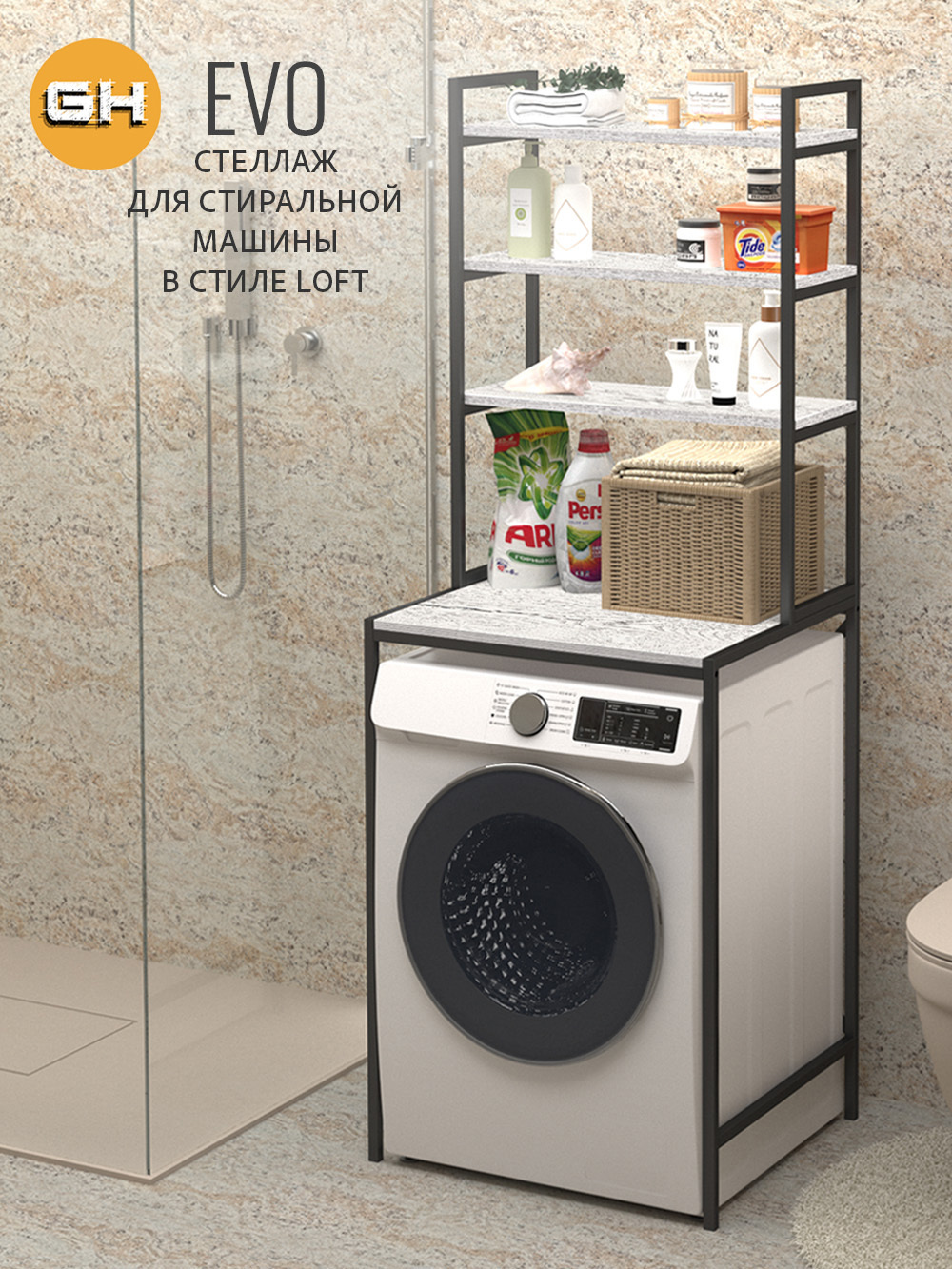 Изображение товара Стеллаж металлический Grostat home для стиральной машины 66x182x60 см металл цвет светло-серый