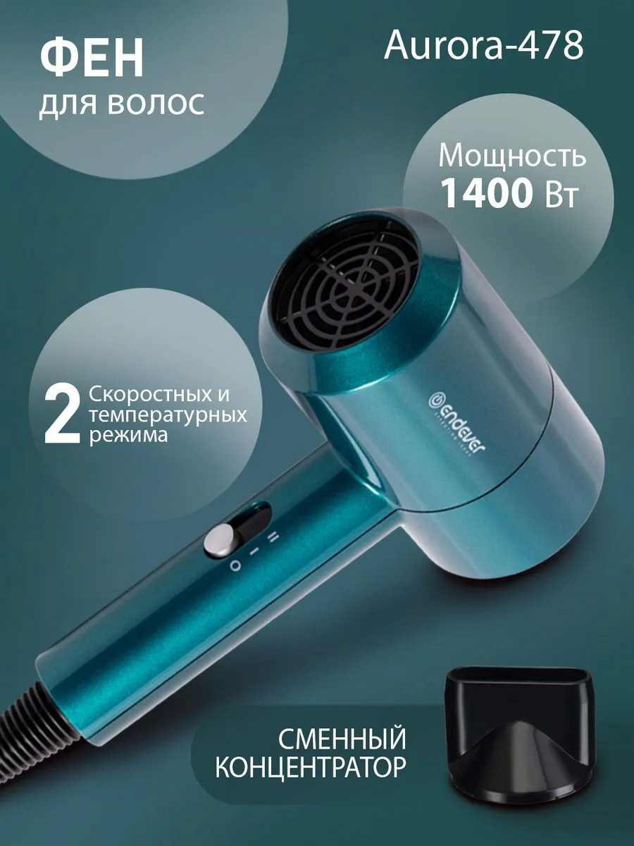 Изображение товара Фен для волос Endever Aurora-478 1400 Вт с регулятором температуры и концентратором