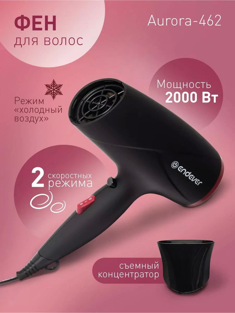 Изображение товара Фен для волос ENDEVER AURORA-462 мощность 2000 Вт легкий профессиональный