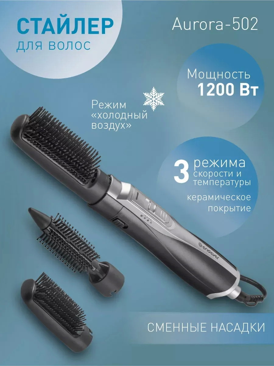 Изображение товара Стайлер для волос Endever AURORA-502