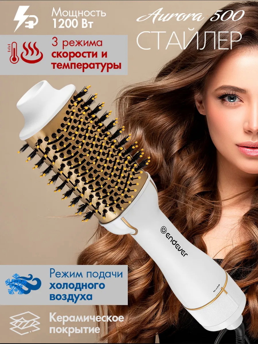 Изображение товара Стайлер для волос Endever Aurora-500 с регулировкой нагрева и керамическим покрытием