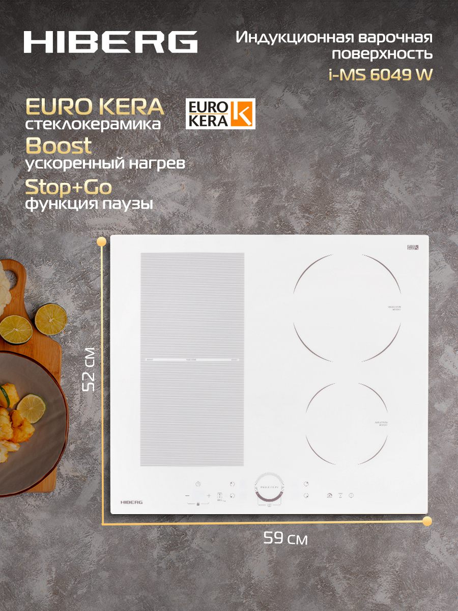 Изображение товара Индукционная варочная панель Hiberg i-MS 6049 W 4 конфорки 59 см белая