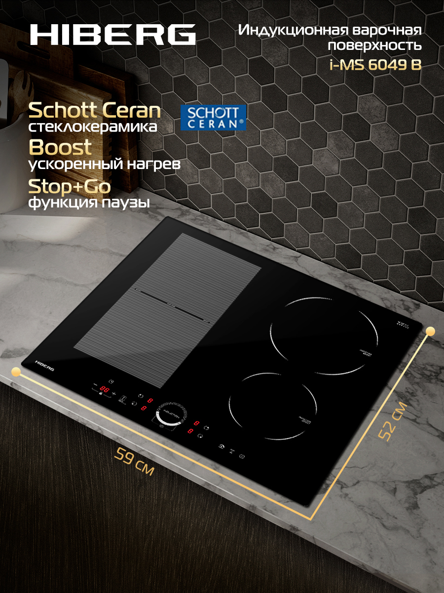 Изображение товара Индукционная варочная панель Hiberg i-MS 6049 B 4 конфорки 59 см черный