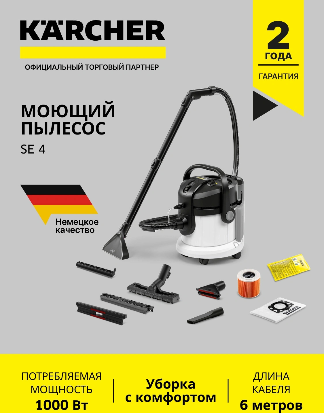 Изображение товара Пылесос с контейнером с влажной уборкой Karcher Se 4 1000 Вт 4 л цвет белый Изображение товара Пылесос с контейнером с влажной уборкой Karcher Se 4 1000 Вт 4 л цвет белый