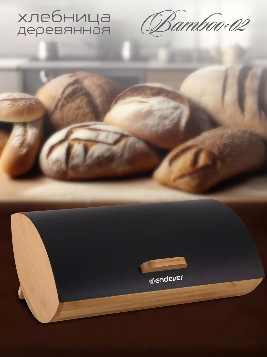 Изображение товара Хлебница Endever бамбук цвет черный