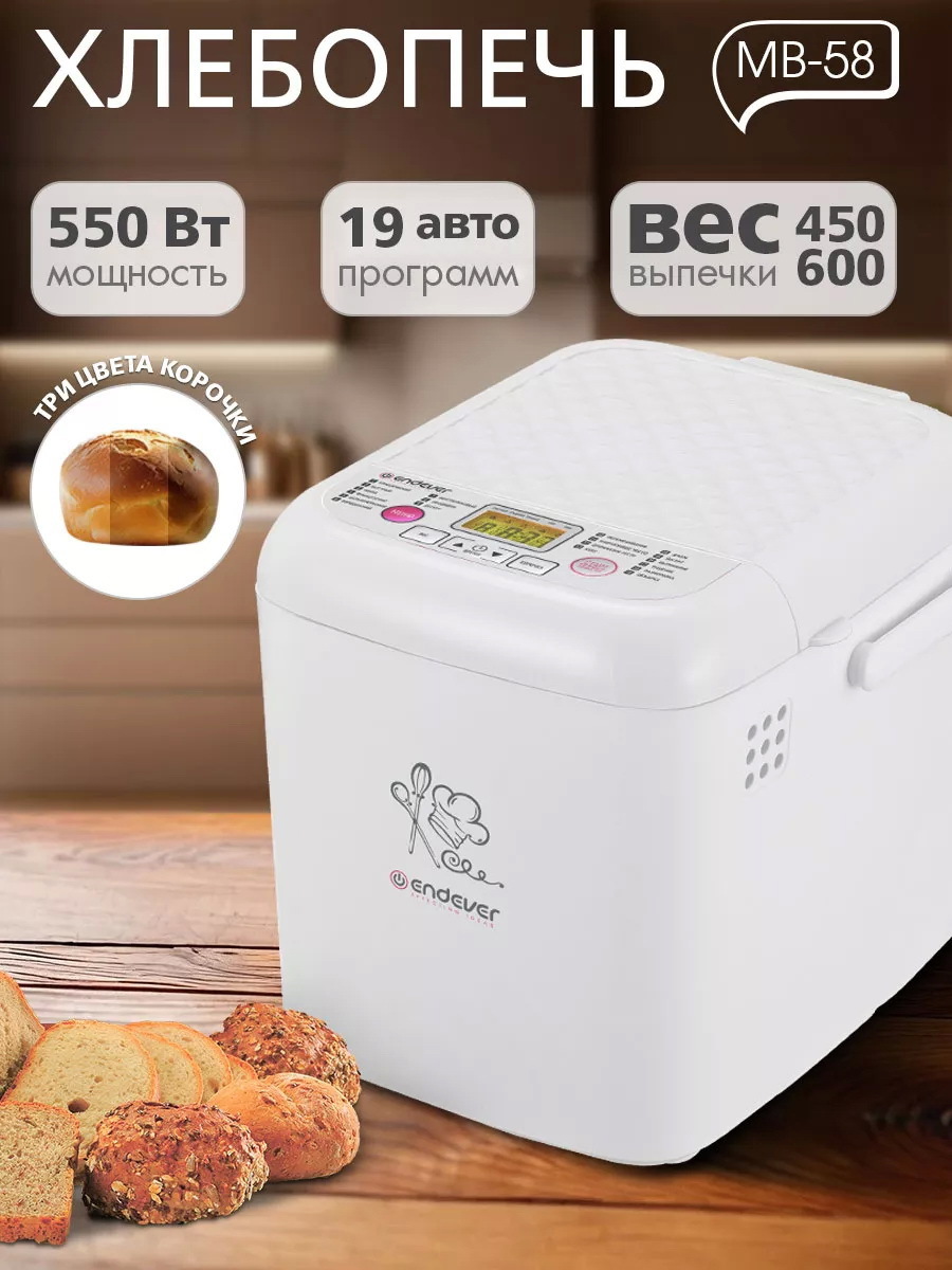 Изображение товара Хлебопечь Endever MB-58 19 программ 550 Вт цвет белый
