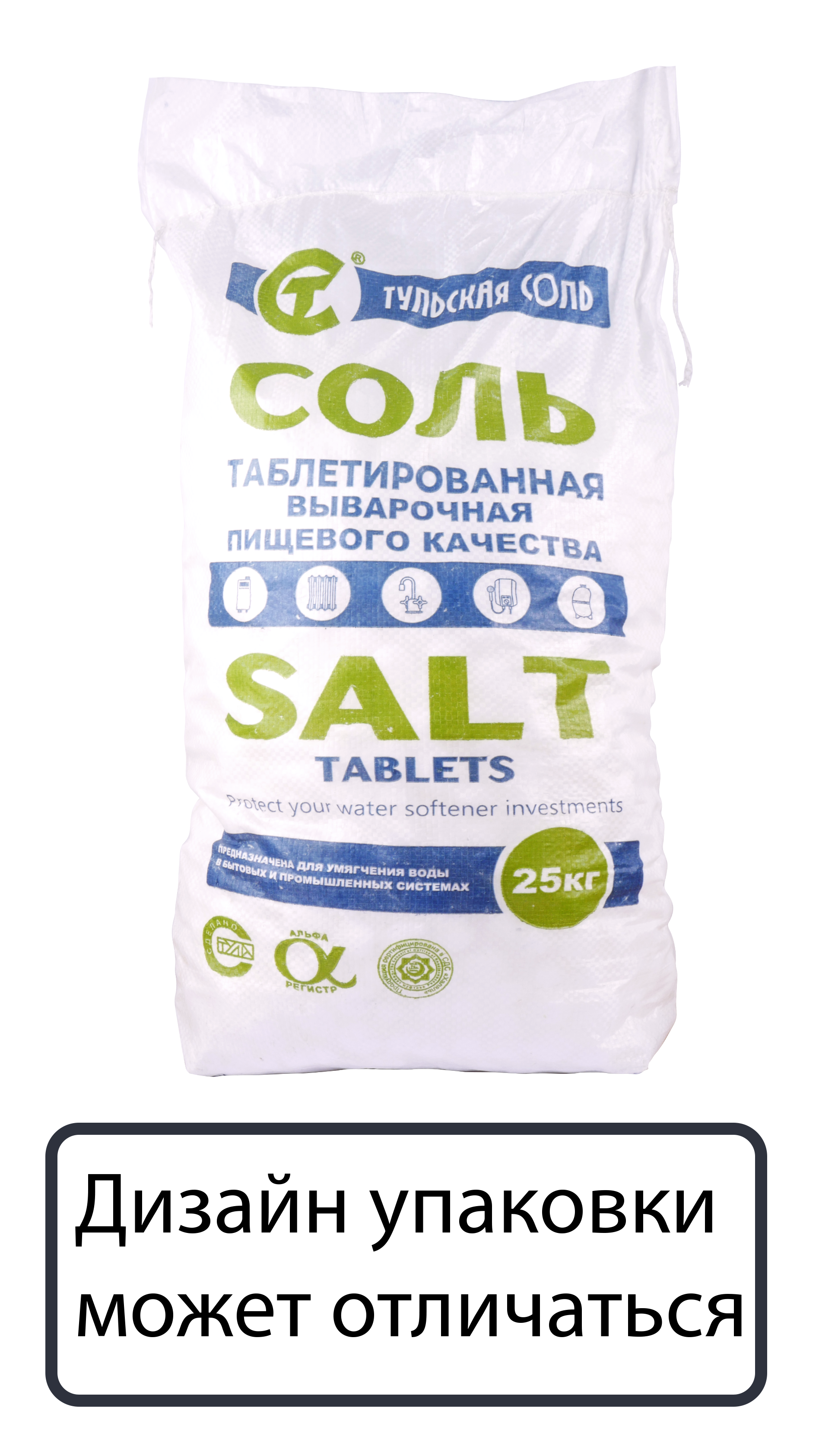 Соль таблетированная 25 кг