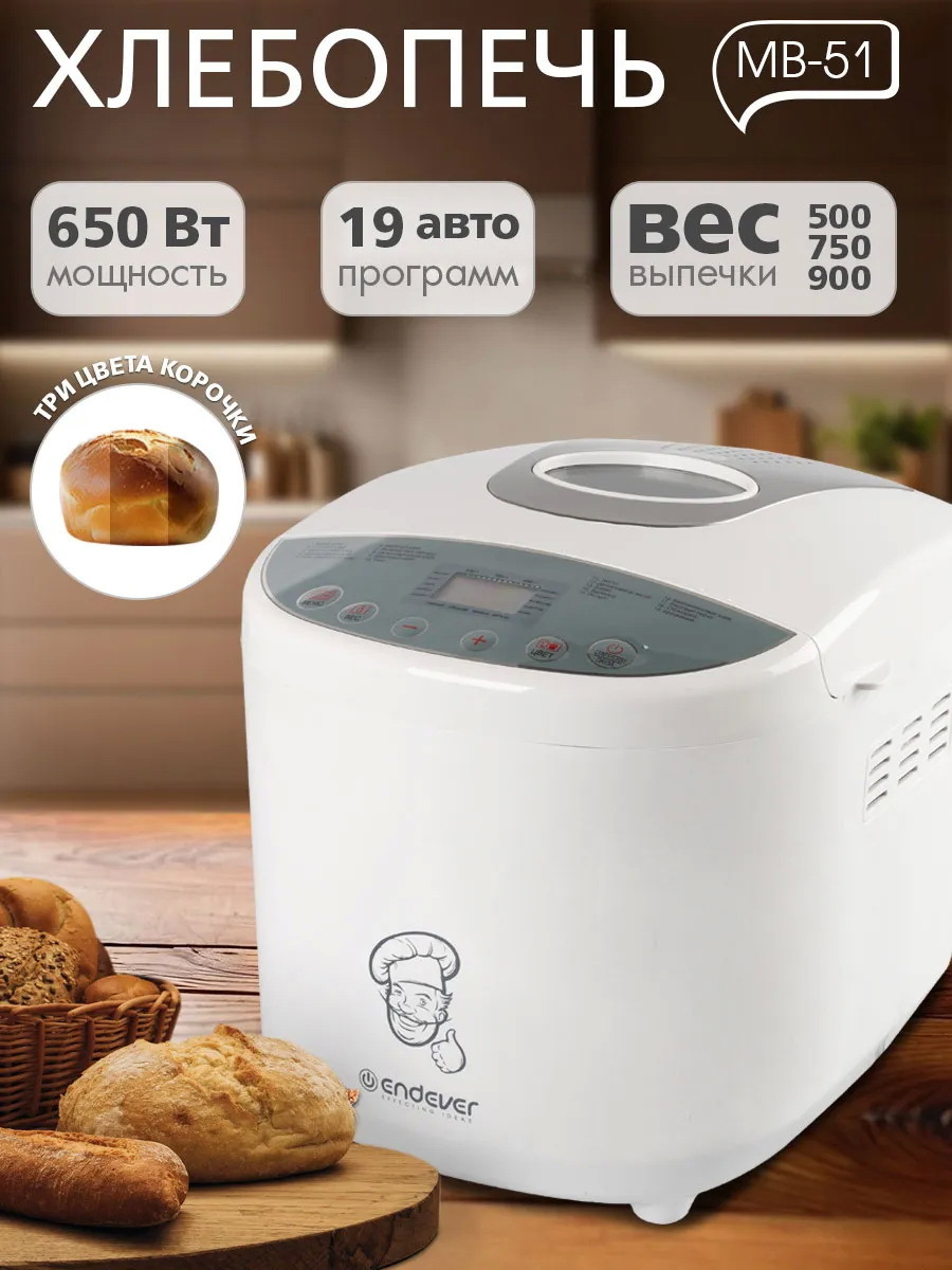 Изображение товара Хлебопечь Endever MB-51 19 программ белая/серая мощность 650 Вт
