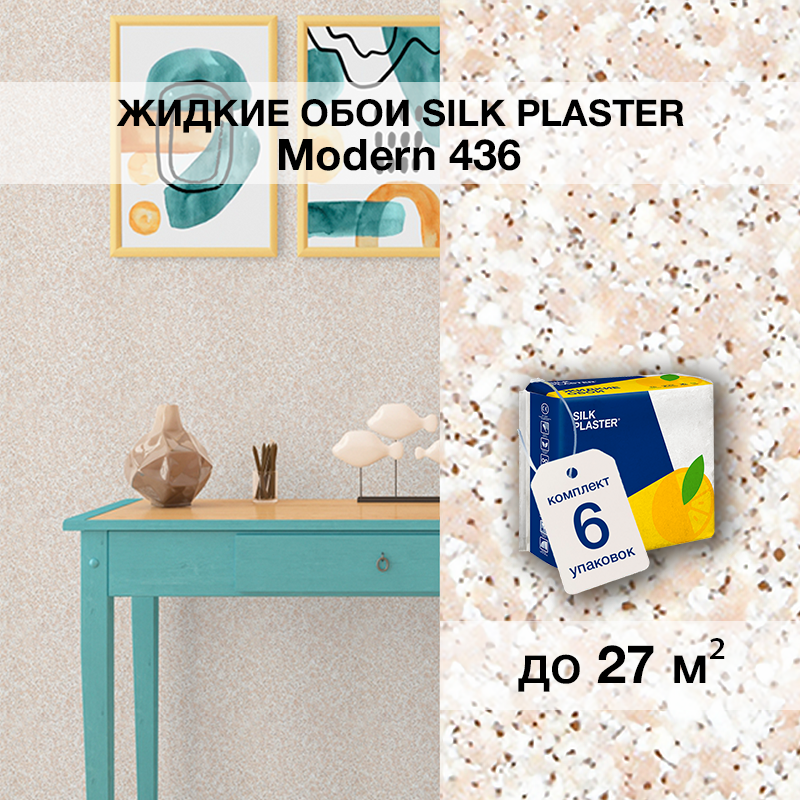 Изображение товара Жидкие обои SILK PLASTER Модерн 436 персиковый цвет, изящное оформление интерьера