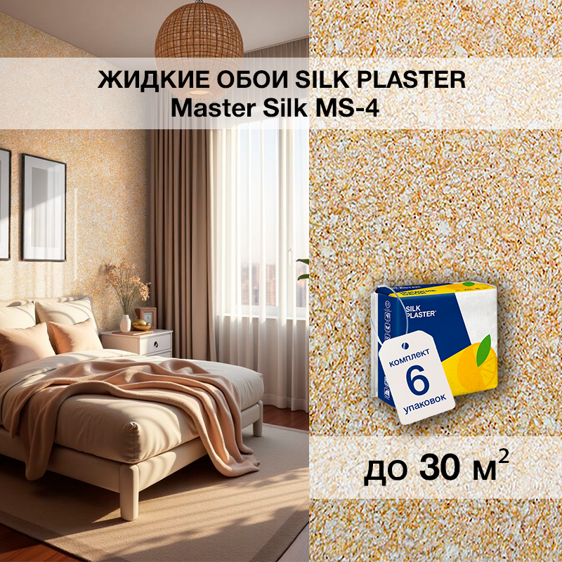 Изображение товара Жидкие обои Silk Plaster с блестками Мастер-Шелк 4 цвет желтый 6 шт