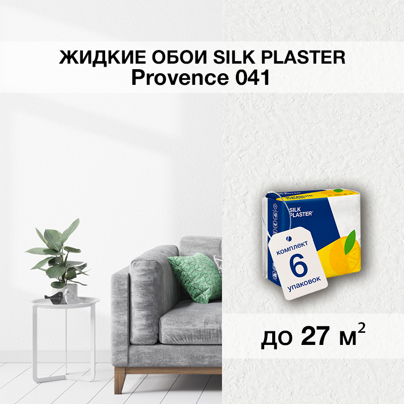 Изображение товара Жидкие обои Silk Plaster Прованс 041 для спальни и кухни, белый цвет