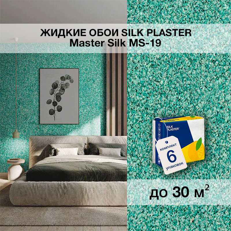 Изображение товара Жидкие обои Silk Plaster с блестками Мастер-Шелк 19 цвет зеленый 6 шт Изображение товара Жидкие обои Silk Plaster с блестками Мастер-Шелк 19 цвет зеленый 6 шт