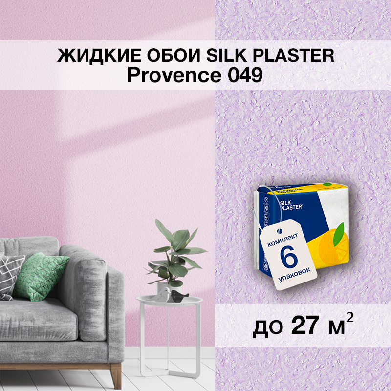 Изображение товара Жидкие обои Silk Plaster Прованс 049 для кухни спальни цвет светло-сиреневый 6 шт