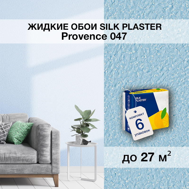 Изображение товара Жидкие обои Silk Plaster Прованс 047 для кухни спальни цвет светло-голубой 6 шт